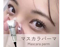 カルペディエム 高浜店(carpe diem)の雰囲気（マスカラパーマ導入しました！）