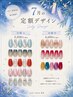【ハンド】定額デザインA　ハンド1番人気☆￥5500 当日AとB変更可能