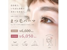 ウタ アイラッシュ(uta eyelash)の雰囲気(ナチュラルな目元に♪)