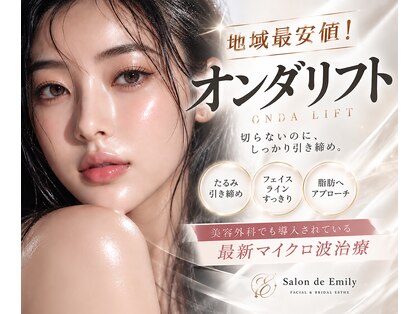 サロン エミリー(Salon Emily)の写真
