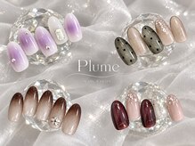 プリュム(Plume)