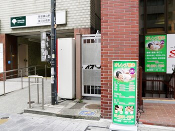 オレンジ整体/外観