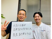 門前仲町イエティ鍼灸整骨院（旧：イエティ鍼灸整骨院）/喜びの声♪