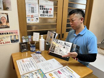 メンズサロン 嗜み(tashinami)/カウンセリングは無料