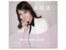 ホワイトニングショップ 阪急伊丹店/美歯活！！