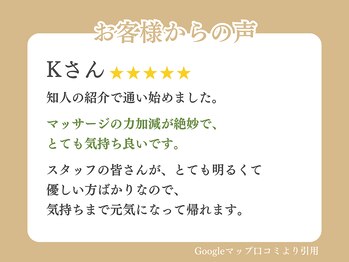 神戸新長田わだち整骨院/お客様の声14