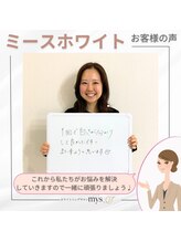 ミースホワイトニング(mys whitening)/体験口コミ【ホワイトニング】