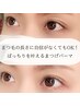 【まつ毛の長さに自信がなくても!ぱっちりを叶えるまつげパーマ】¥5000