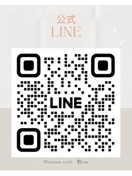 肌イズム つくば店(肌ism)/公式LINE