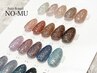 【艶感&輝き】初回&6週間オフ無料☆NEWフラッシュワンカラー7500円→7125