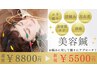 【むくみ解消＆たるみケア】人気No．1美容鍼　¥8,800→¥5,500 90分