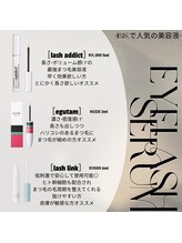 イリス 博多店(IRIS.)/item [eyelash serum]