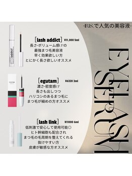 イリス 博多店(IRIS.)/item [eyelash serum]