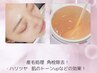 【期間限定】パック付☆キメ細かい韓国美白ツヤ肌♪全顔フェイシャルワックス