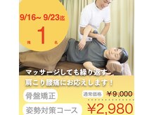 整体タナゴコロ
