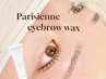 《2回目以降はこちら》パリジェンヌorまつ毛パーマ＋眉ワックス　¥8900