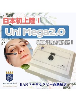 カンコルギセラピー 西新宿店 フレッシュタイム(KAN)/日本初上陸！韓国最新マシン使用