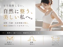 みくる整骨院 美容整体 &nbsp;清須