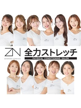 全力ストレッチ 郡山店の写真/【ストレッチといえば全力ストレッチ!】男女問わずストレッチ＆もみほぐしで身体を元気に★