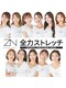 全力ストレッチ 郡山店の写真/【ストレッチといえば全力ストレッチ!】男女問わずストレッチ＆もみほぐしで身体を元気に★