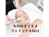 ≪今月のオススメ≫【ピーリングハイドラ毛穴洗浄】で憧れ水光肌♪60分