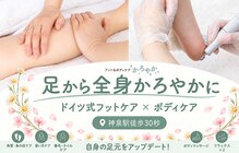 かろやか