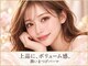 ベリーラッシュ 千葉駅前店(VeryLash)の写真/【潤いまつげパーマ】自まつげを活かしてボリューム感のある上品な目元へ♪似合うデザインを丁寧にご提案◎
