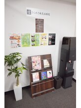 きらめき鍼灸治療院/待合室