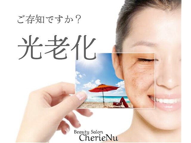 CherieNu【シェリーヌ】