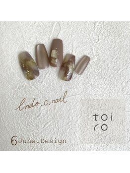 トイロ(toiro)/【Chii限定】トレンドコース