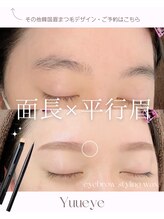 ユーアイ 天神国体道路店(Yuueye)/眉毛ワックス/アイブロウ/眉毛