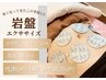 滋賀県初上陸《岩盤エクササイズ 》温活/くびれ/深部の筋肉にアプローチ♪