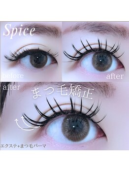 スパイス なんば店(Spice)/まつ毛矯正