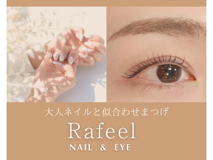 ラフィール 久屋大通店(Rafeel)の写真