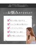 ゆらぎ世代の整うヘッドスパ《深眠ヘッド＆自律神経調整》