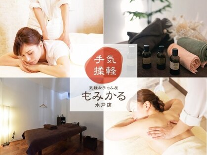 もみかる 水戸店の写真