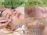 【6月限定】ハイドラピーリングで角栓/ごっそりつまり毛穴解消！パック付き