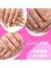 【ハンド】オフ無料◎平日12時or14時限定☆選べるデザイン¥6600円