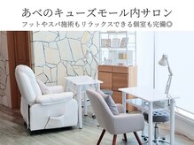 ケーツーネイル(k-two nail)の雰囲気（あべのキューズモールk-two美容室内のネイルサロン。個室完備◎）