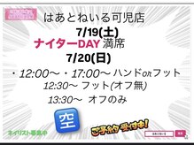 はあとねいる 可児店