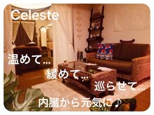 隠れ家サロン チェレステ (Celeste)