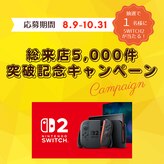 ガランテリー 御殿場店