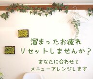 リラクゼーション穏穏 のんのん 新大阪 西中島南方