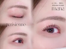 マナアイラッシュスタジオ(MANA EYELASH STUDIO)/パリジェンヌ(まつげパーマ)