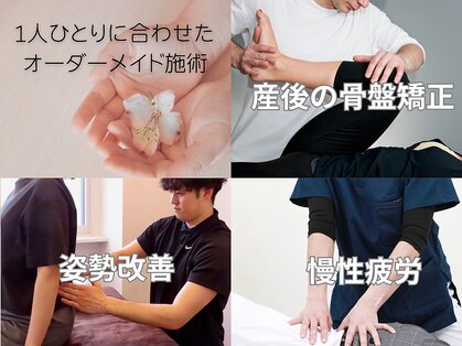 マッサージ整体 ピーカンの写真