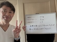 まもる整体サロン 山口店/痩身・ダイエットによる成果