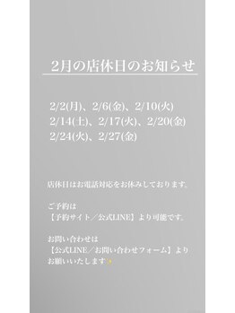 プラスアイビー 札幌店(+i.b)/2月の店休日のお知らせ