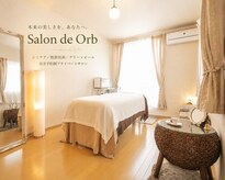 スリーピーオーブ(Sleepy Orb)