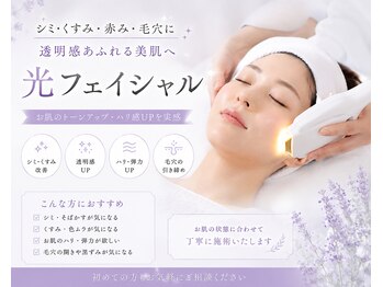 ソラ(Sola)の写真/最新トーニングで光フェイシャルケア！しみ・くすみ対策で輝く美肌を目指す♪