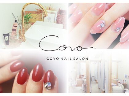 コボ(COVO)の写真